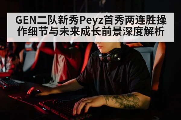 esports player