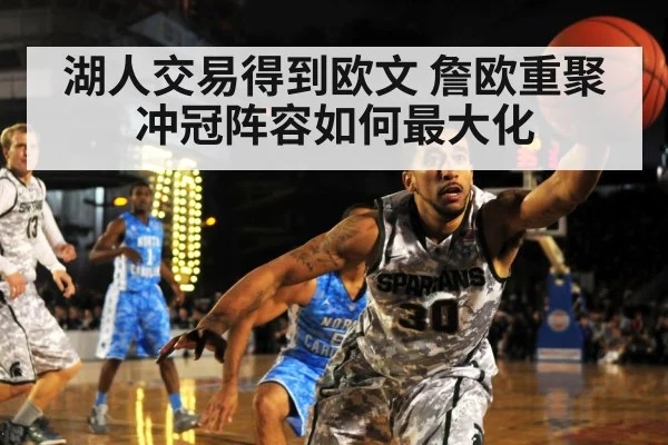 basketball defense