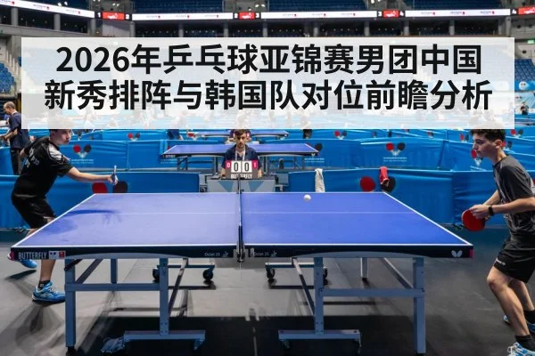table tennis match
