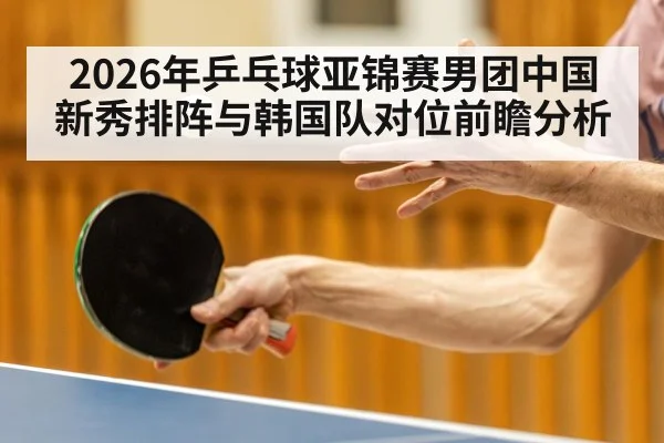 ping pong player action